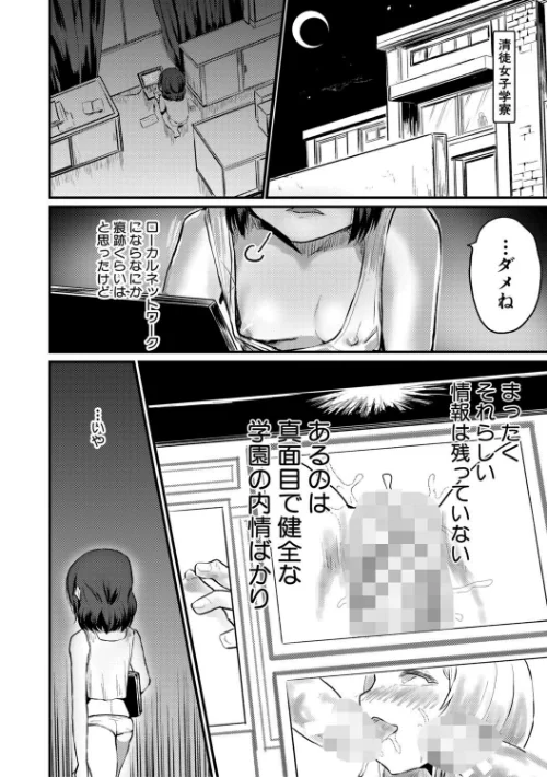 〈エロ漫画〉性奴潜入 催淫メス媚び捜査官・愛美|作者:隈太郎 試し読みサンプル 13ページ目