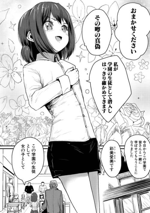 〈エロ漫画〉性奴潜入 催淫メス媚び捜査官・愛美|作者:隈太郎 試し読みサンプル 3ページ目