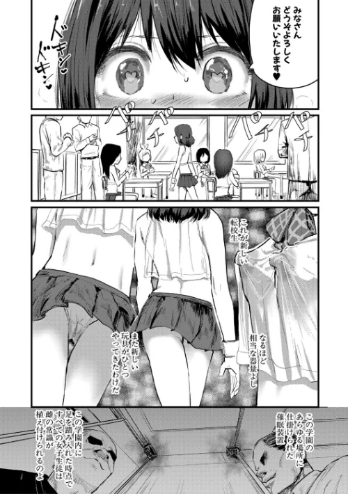 〈エロ漫画〉性奴潜入 催淫メス媚び捜査官・愛美|作者:隈太郎 試し読みサンプル 5ページ目