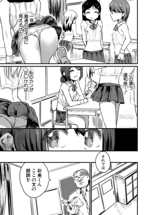 〈エロ漫画〉性奴潜入 催淫メス媚び捜査官・愛美|作者:隈太郎 試し読みサンプル 6ページ目