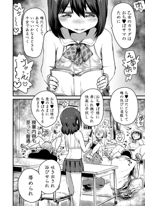 〈エロ漫画〉性奴潜入 催淫メス媚び捜査官・愛美|作者:隈太郎 試し読みサンプル 7ページ目