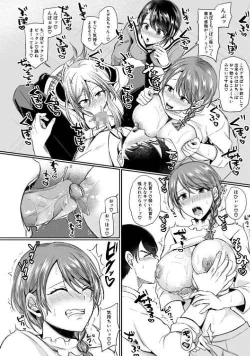 〈エロ漫画〉ドスケベ三姉妹のすぐヤれる店|作者：越川リューカ 試し読みサンプル 10ページ目