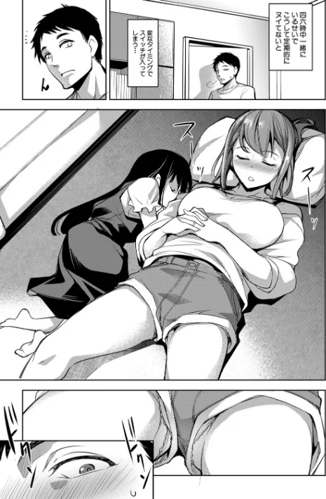 〈エロ漫画〉愛妻ネトラセ報告 〜世界一可愛い僕の嫁〜|作者：天乃一水 試し読みサンプル 15ページ目