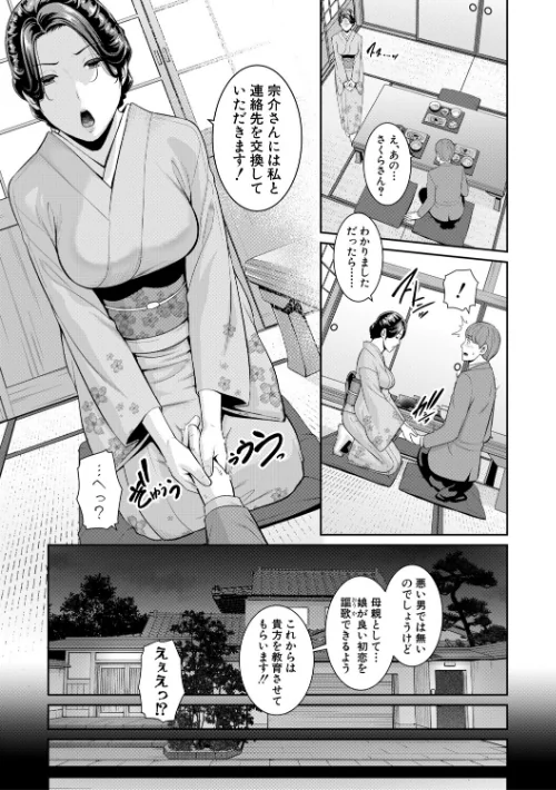 〈エロ漫画〉友達の母親シリーズ|作者：gonza 試し読みサンプル 11ページ目