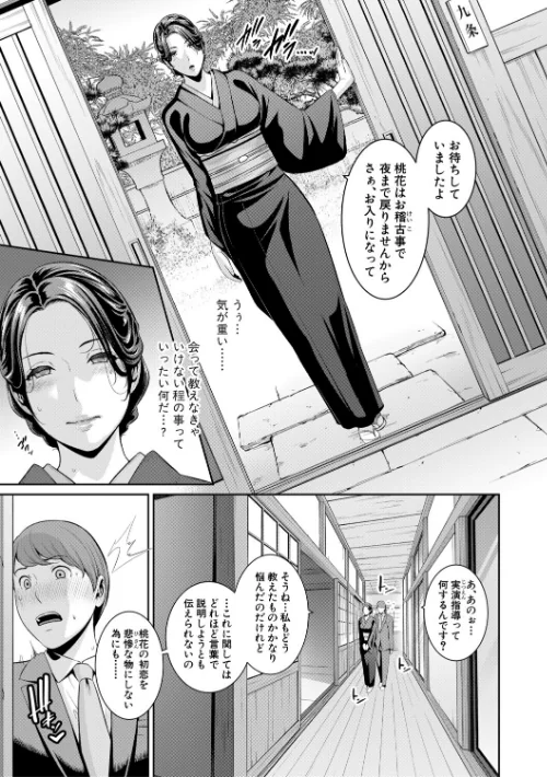 〈エロ漫画〉友達の母親シリーズ|作者：gonza 試し読みサンプル 13ページ目