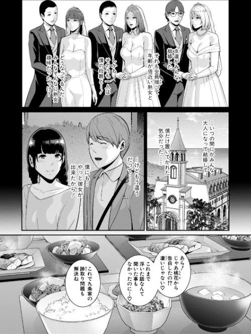 〈エロ漫画〉友達の母親シリーズ|作者：gonza 試し読みサンプル 3ページ目