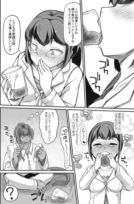 〈エロ漫画〉復興!?異種交配【FANZA限定版】|作者:奥ヴぁ 試し読みサンプル 6ページ目