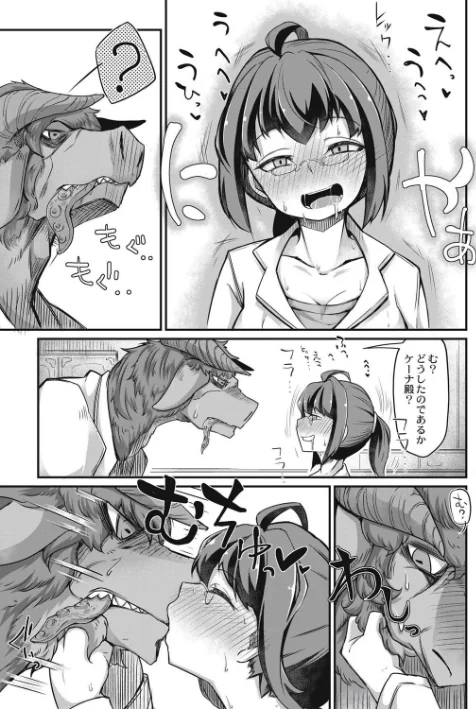〈エロ漫画〉復興!?異種交配【FANZA限定版】|作者:奥ヴぁ 試し読みサンプル 7ページ目