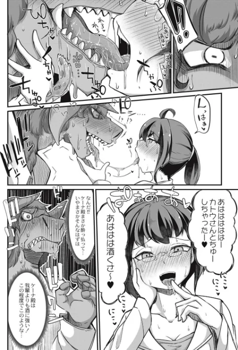 〈エロ漫画〉復興!?異種交配【FANZA限定版】|作者:奥ヴぁ 試し読みサンプル 8ページ目