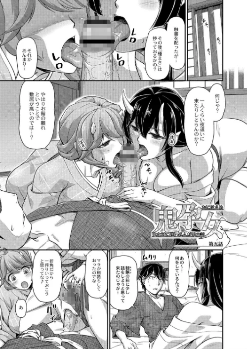 〈エロ漫画〉鬼孕女|作者:浦瀬しおじ リブート編集部 試し読みサンプル 11ページ目