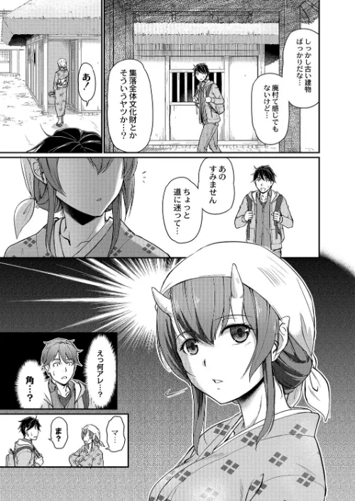 〈エロ漫画〉鬼孕女|作者:浦瀬しおじ リブート編集部 試し読みサンプル 3ページ目