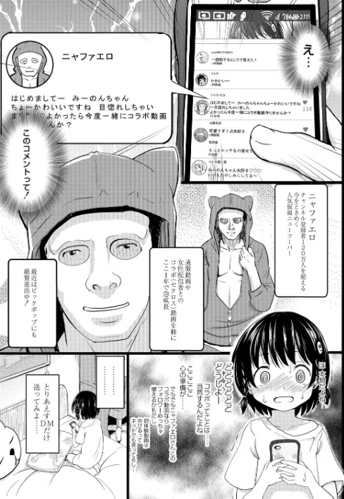 〈エロ漫画〉ちっちゃいのにビッチなメスが好きなんでしょ 【デジタル特装版】|作者：不良品 リブート編集部 試し読みサンプル 7ページ目
