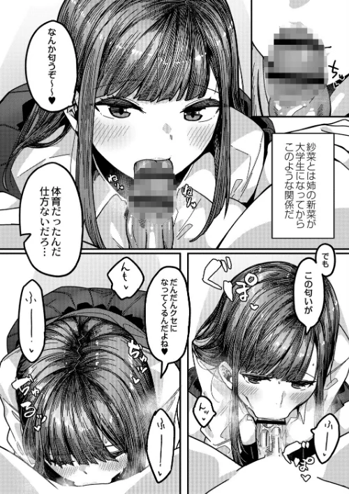 〈エロ漫画〉発情宣言|作者：つくは リブート編集部 試し読みサンプル 10ページ目