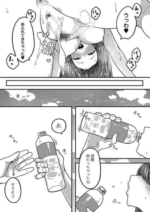 〈エロ漫画〉発情宣言 【デジタル特装版】|作者：つくは リブート編集部 試し読みサンプル 23ページ目