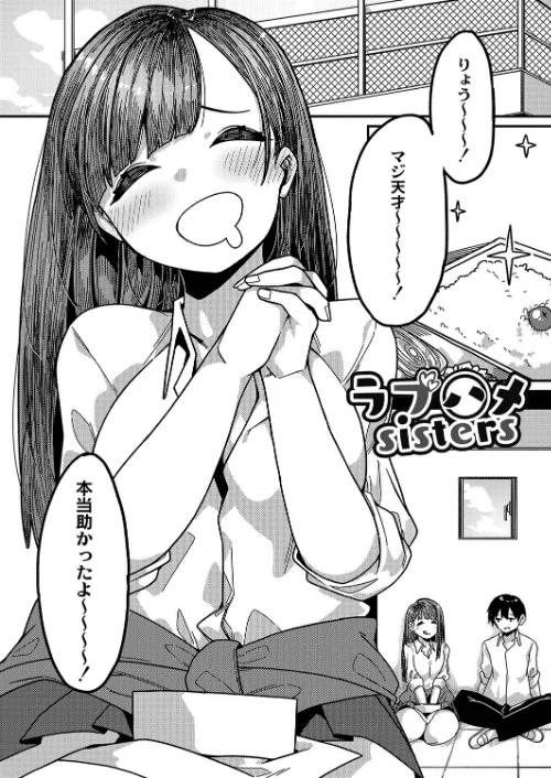 〈エロ漫画〉発情宣言 【デジタル特装版】|作者：つくは リブート編集部 試し読みサンプル 6ページ目