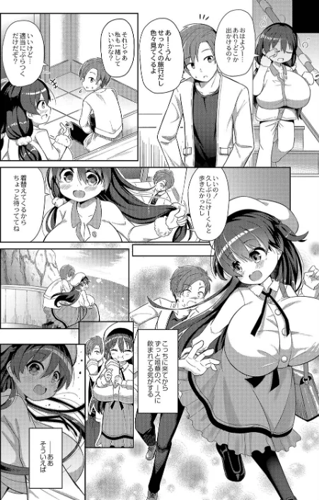 〈エロ漫画〉ぷにぷにちっちゃたっぽたぽ 【デジタル特装版】|作者：ひろびー リブート編集部 試し読みサンプル 4ページ目