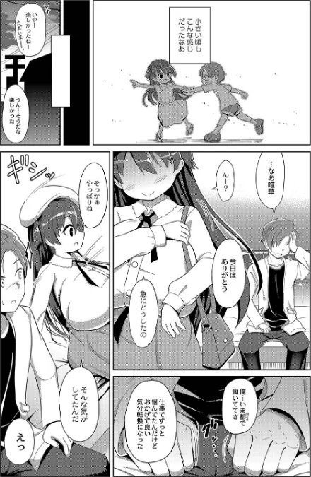 〈エロ漫画〉ぷにぷにちっちゃたっぽたぽ 【デジタル特装版】|作者：ひろびー リブート編集部 試し読みサンプル 5ページ目
