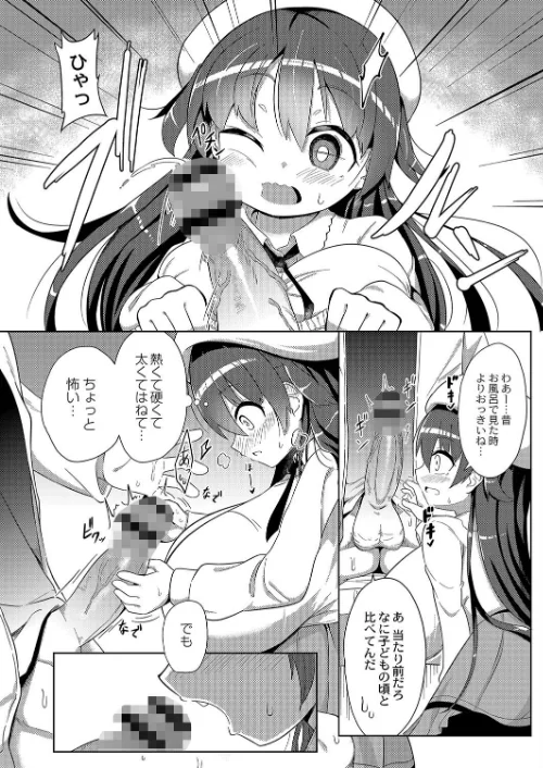 〈エロ漫画〉ぷにぷにちっちゃたっぽたぽ 【デジタル特装版】|作者：ひろびー リブート編集部 試し読みサンプル 8ページ目