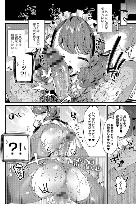 〈エロ漫画〉ぷにまん楽園 【デジタル特装版】|作者：ガッツ師範 リブート編集部 試し読みサンプル 12ページ目