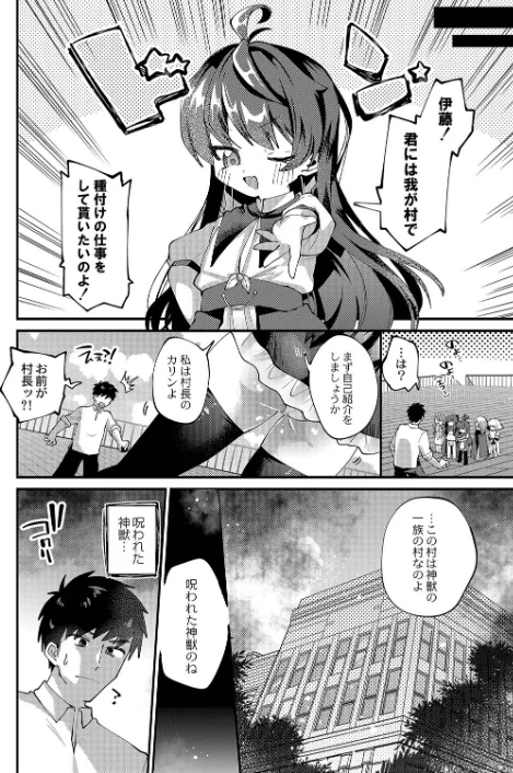 〈エロ漫画〉ぷにまん楽園 【デジタル特装版】|作者：ガッツ師範 リブート編集部 試し読みサンプル 16ページ目