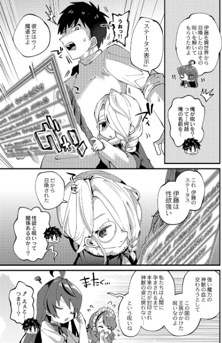 〈エロ漫画〉ぷにまん楽園 【デジタル特装版】|作者：ガッツ師範 リブート編集部 試し読みサンプル 17ページ目