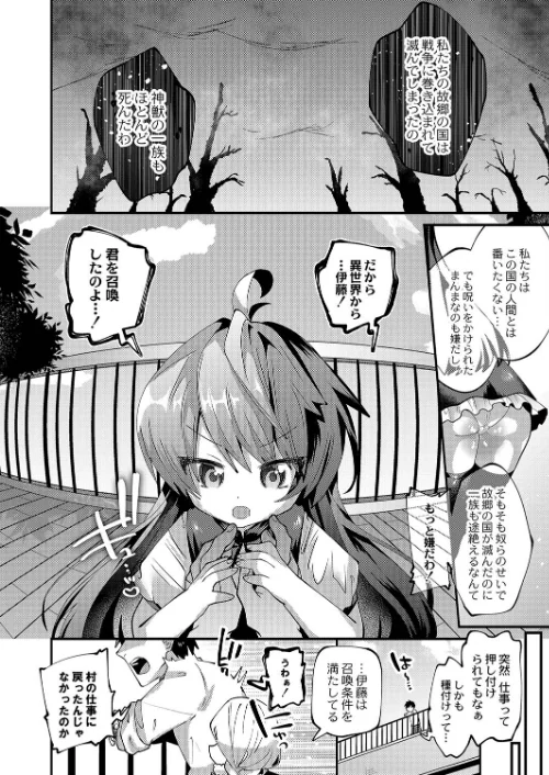 〈エロ漫画〉ぷにまん楽園 【デジタル特装版】|作者：ガッツ師範 リブート編集部 試し読みサンプル 18ページ目