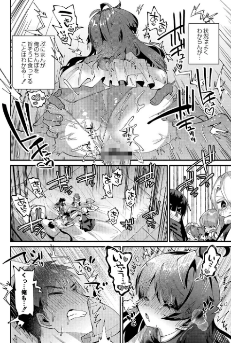 〈エロ漫画〉ぷにまん楽園 【デジタル特装版】|作者：ガッツ師範 リブート編集部 試し読みサンプル 10ページ目