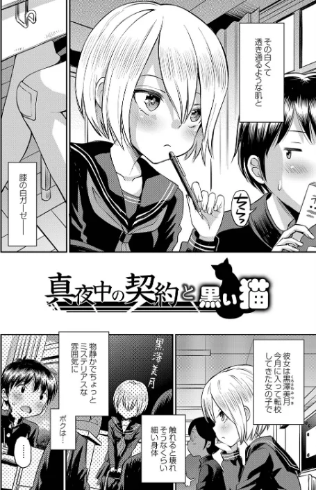 〈エロ漫画〉止まぬ性への好奇心 FANZA特装版|作者：たまちゆき COMIC快艶編集部 試し読みサンプル 4ページ目