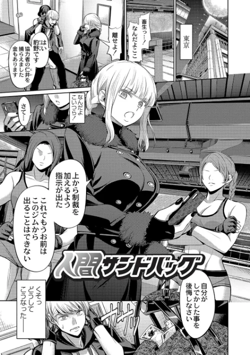 〈エロ漫画〉ざ・ふぃめーる・どみねーしょん【デジタル特装版】|作者：山畑璃杏 COMIC快艶編集部 試し読みサンプル 13ページ目