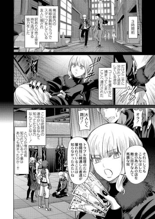 〈エロ漫画〉ざ・ふぃめーる・どみねーしょん【デジタル特装版】|作者：山畑璃杏 COMIC快艶編集部 試し読みサンプル 14ページ目