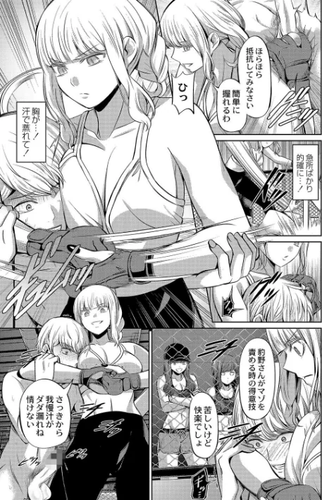 〈エロ漫画〉ざ・ふぃめーる・どみねーしょん【デジタル特装版】|作者：山畑璃杏 COMIC快艶編集部 試し読みサンプル 16ページ目