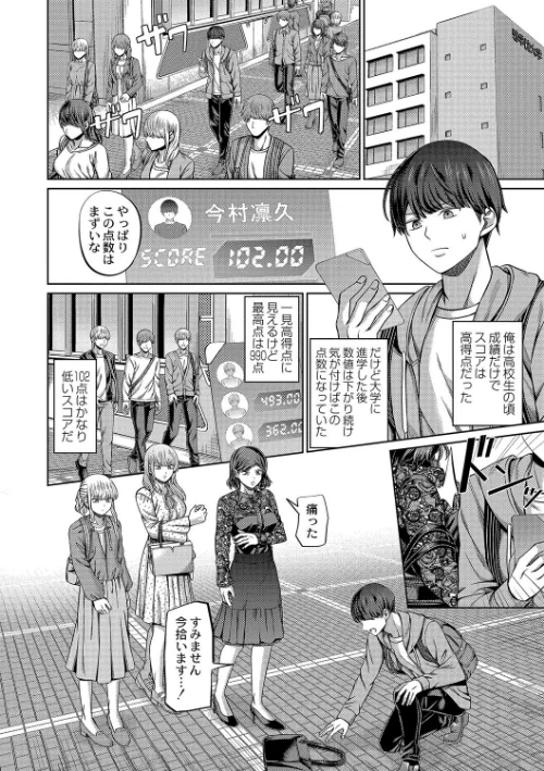 〈エロ漫画〉ざ・ふぃめーる・どみねーしょん【デジタル特装版】|作者：山畑璃杏 COMIC快艶編集部 試し読みサンプル 18ページ目