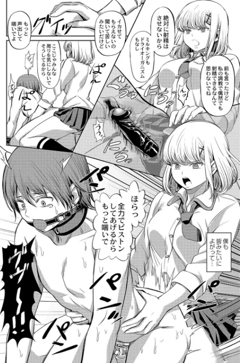 〈エロ漫画〉ざ・ふぃめーる・どみねーしょん【デジタル特装版】|作者：山畑璃杏 COMIC快艶編集部 試し読みサンプル 7ページ目