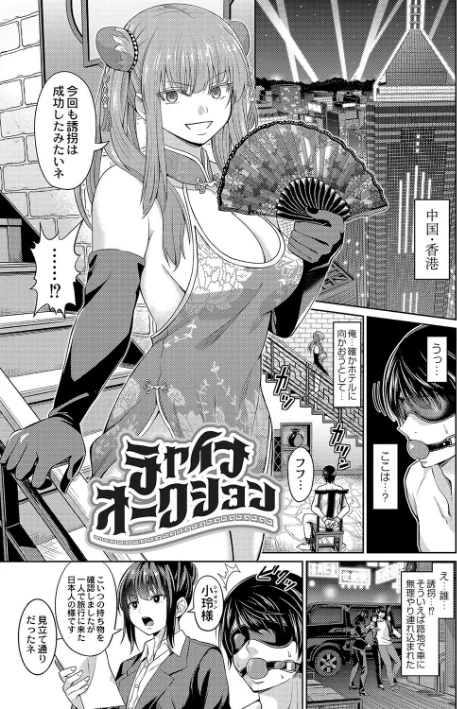 〈エロ漫画〉ざ・ふぃめーる・どみねーしょん【デジタル特装版】|作者：山畑璃杏 COMIC快艶編集部 試し読みサンプル 9ページ目