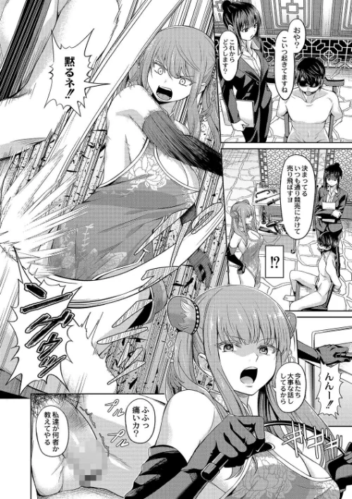 〈エロ漫画〉ざ・ふぃめーる・どみねーしょん【デジタル特装版】|作者：山畑璃杏 COMIC快艶編集部 試し読みサンプル 10ページ目
