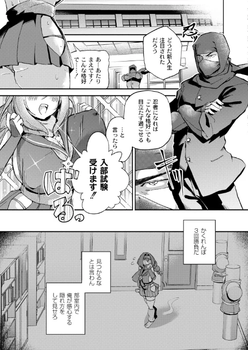 〈エロ漫画〉隠しきれません！（単話）|作者：ぜろじろう COMIC快艶編集部 試し読みサンプル 3ページ目