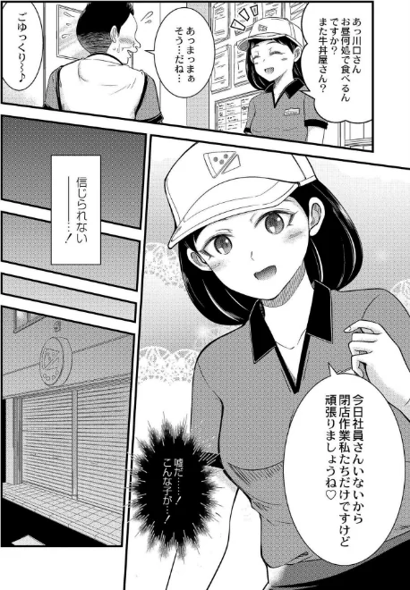 〈エロ漫画〉私以外で抜いちゃダメ。|作者：中埜人見 COMIC快艶編集部 試し読みサンプル 4ページ目