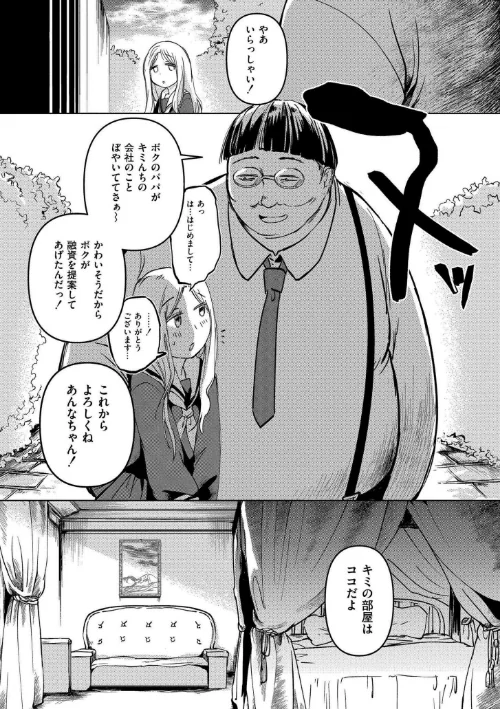 〈エロ漫画〉いっぱい☆はなまるおーがずむ|作者：アズマヤユキコ COMIC快艶編集部 試し読みサンプル 19ページ目