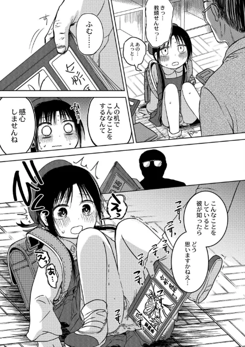 〈エロ漫画〉いっぱい☆はなまるおーがずむ|作者：アズマヤユキコ COMIC快艶編集部 試し読みサンプル 3ページ目