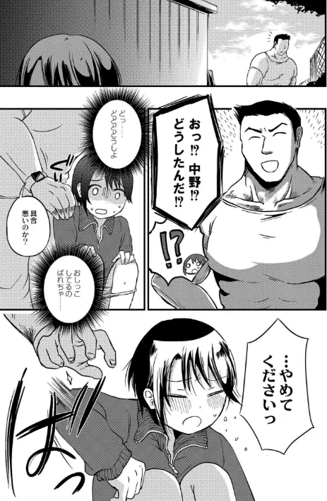 〈エロ漫画〉いっぱい☆はなまるおーがずむ|作者：アズマヤユキコ COMIC快艶編集部 試し読みサンプル 23ページ目