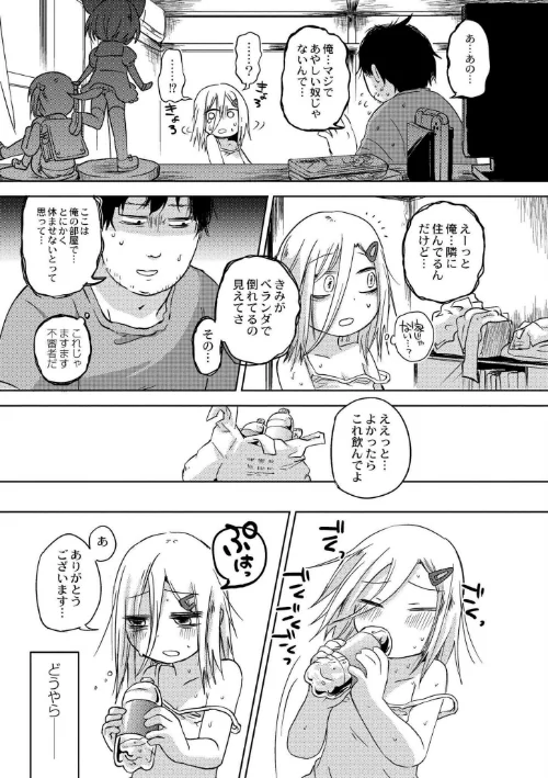 〈エロ漫画〉いっぱい☆はなまるおーがずむ|作者：アズマヤユキコ COMIC快艶編集部 試し読みサンプル 8ページ目