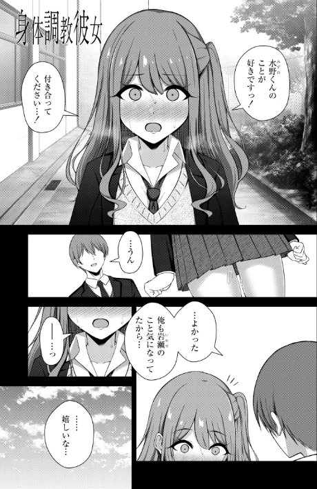 〈エロ漫画〉寝取られマゾの出来上がり|作者：水面ルリ COMIC快艶編集部 試し読みサンプル 22ページ目