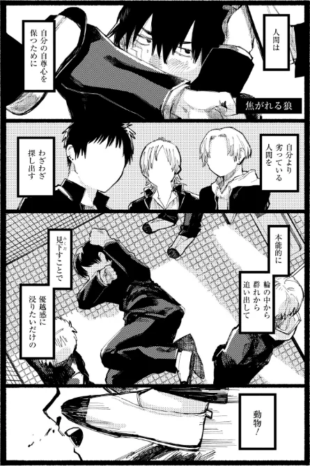 〈エロ漫画〉潮路 新装版|作者:ひげた COMIC快艶編集部 試し読みサンプル 3ページ目