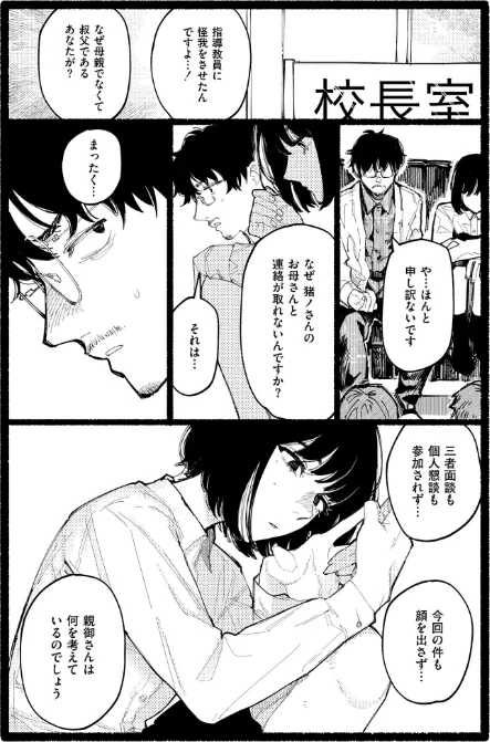 〈エロ漫画〉潮路 新装版|作者:ひげた COMIC快艶編集部 試し読みサンプル 24ページ目