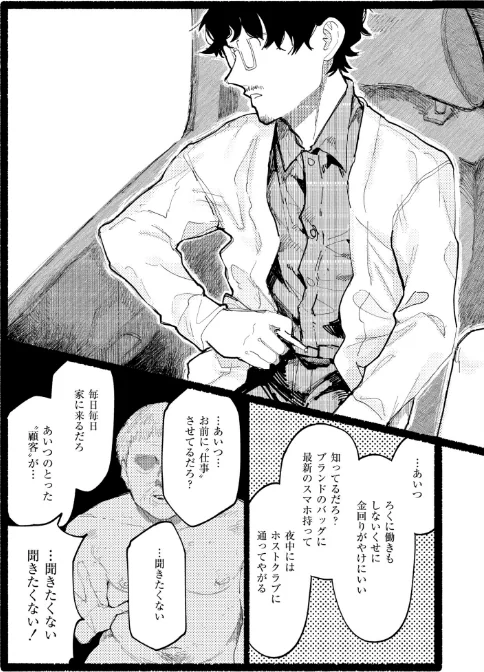 〈エロ漫画〉潮路 新装版|作者:ひげた COMIC快艶編集部 試し読みサンプル 27ページ目
