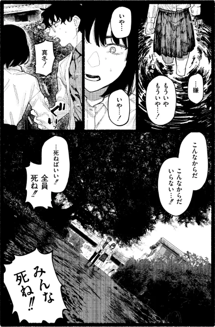 〈エロ漫画〉潮路 新装版|作者:ひげた COMIC快艶編集部 試し読みサンプル 29ページ目