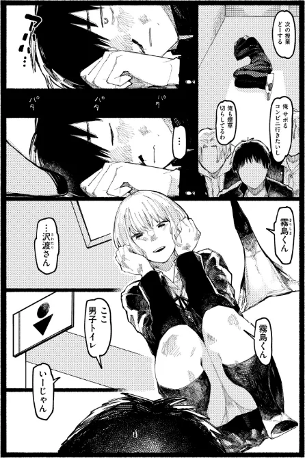 〈エロ漫画〉潮路 新装版|作者:ひげた COMIC快艶編集部 試し読みサンプル 4ページ目