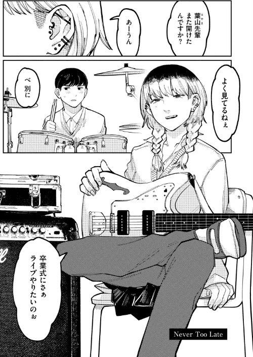 〈エロ漫画〉潮路 新装版|作者:ひげた COMIC快艶編集部 試し読みサンプル 31ページ目