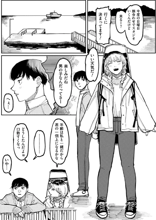 〈エロ漫画〉潮路 新装版|作者:ひげた COMIC快艶編集部 試し読みサンプル 33ページ目