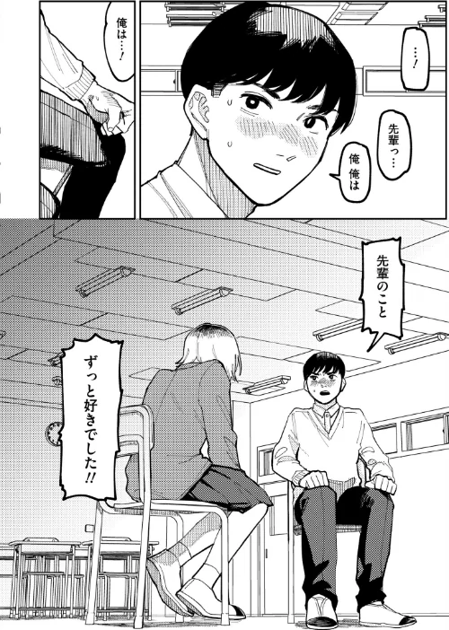 〈エロ漫画〉潮路 新装版|作者:ひげた COMIC快艶編集部 試し読みサンプル 34ページ目